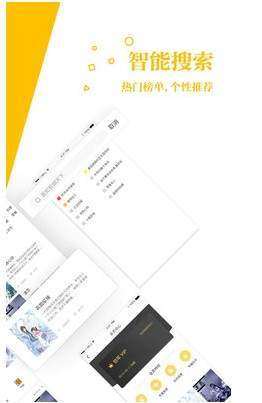 若爱小说百度版app无删减免费版图片2