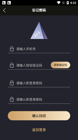 AES公链app官方正版图片2
