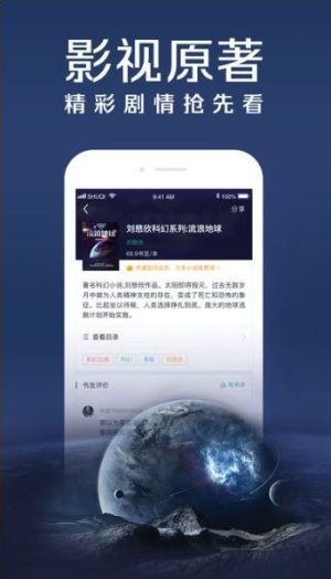 知读书会员app下载苹果ios版图片2