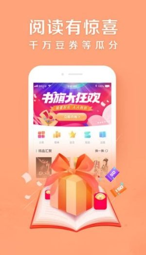 知读书会员app下载苹果ios版图片3