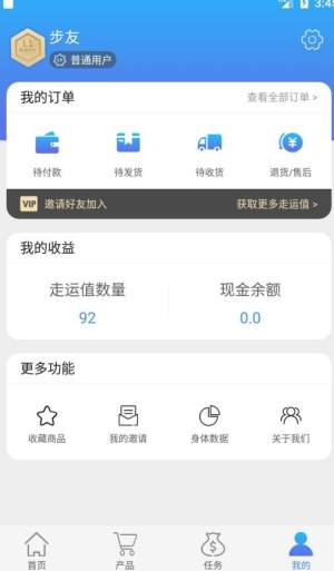 走运家族app手机官方版下载图片3