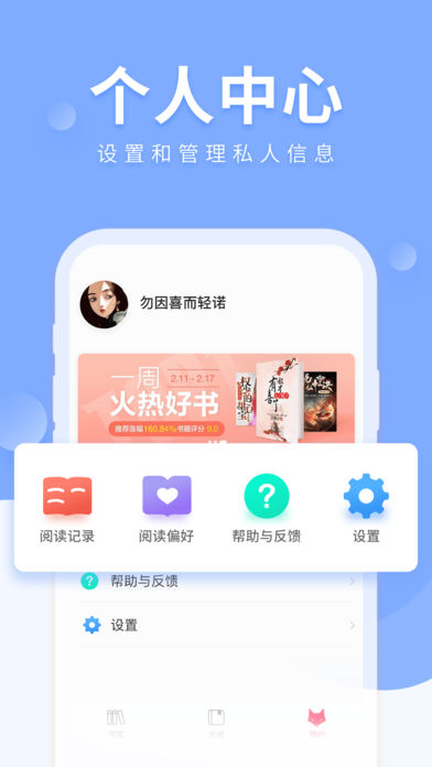 狐狐小说app官网ios苹果版图片2
