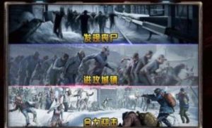 末世围城之终极战场手游官方最新版图片3