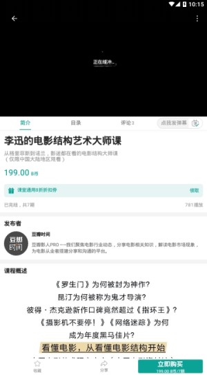 哔哩哔哩课堂正式内测版app官方手机版图片1