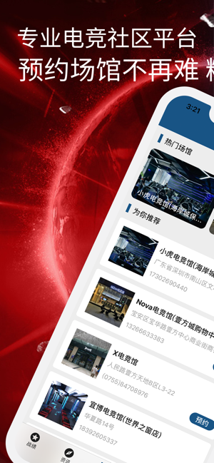 雄狮电竞app官网手机版图片2
