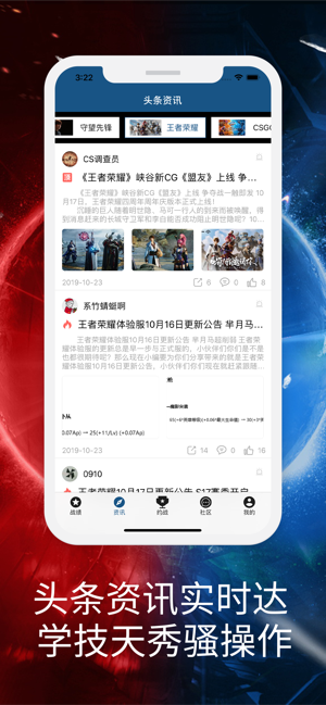雄狮电竞app官网手机版图片3