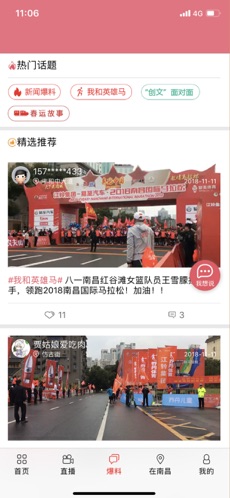 掌上南昌手机台红色家书投票官方地址登录入口分享图片2