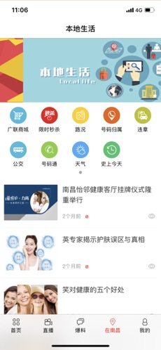掌上南昌手机台红色家书投票官方地址登录入口分享图片3