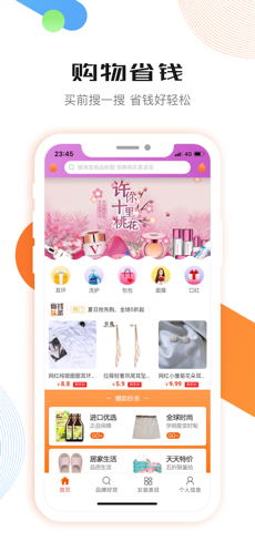 百八拾app苹果ios版图片1