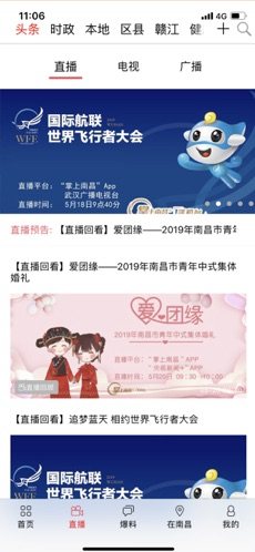 掌上南昌手机台红色家书投票官方地址登录入口分享图片1