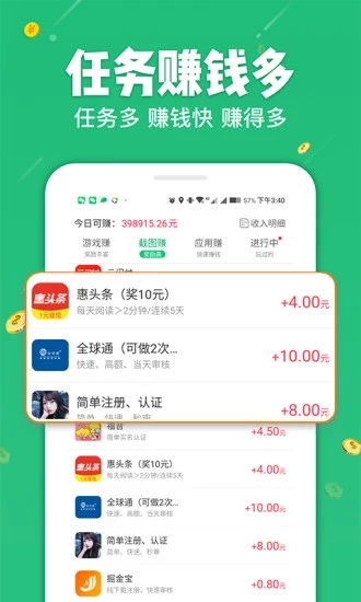 攒钱锦鲤app官方最新版图片1