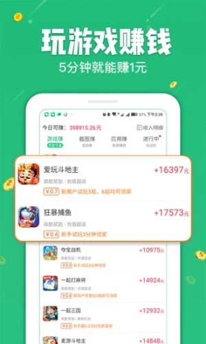 攒钱锦鲤app官方最新版图片2
