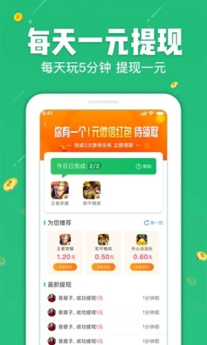 攒钱锦鲤app官方最新版图片3