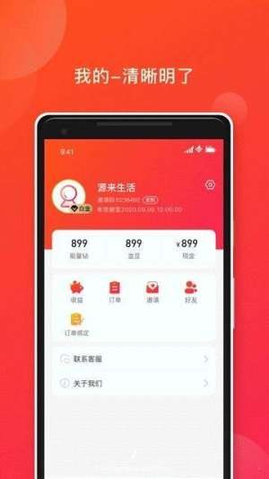 源来生活小程序app官方手机版图片3