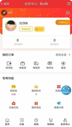 航e购app手机客户端图片1
