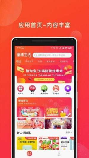 源来生活小程序app官方手机版图片1
