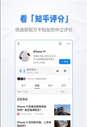 知乎小蓝星去广告版app官方正版图片2