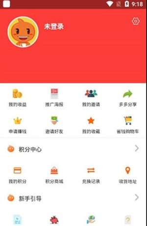 省钱福利社app手机安卓版图片1