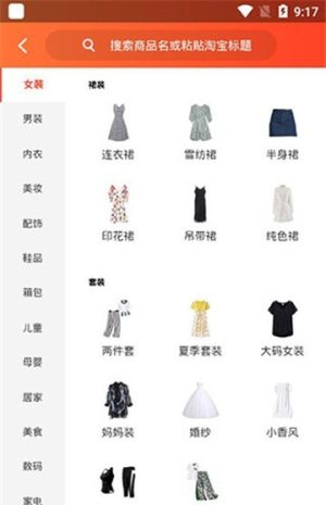 省钱福利社app手机安卓版图片3