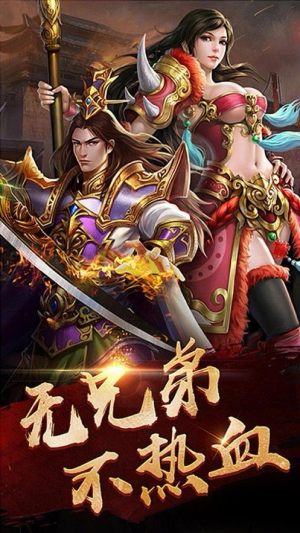 盛世龙城之烈焰主宰手游正式版图片1