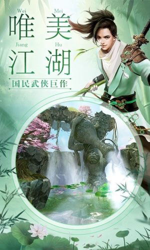 腾讯我在江湖之倚天屠龙传手游官方应用宝版图片3