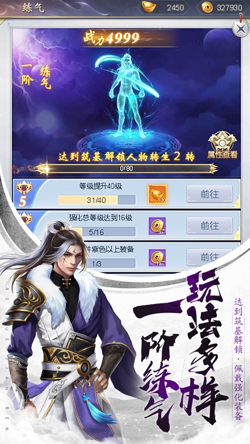 热血剑刃手游官网正式版图片2