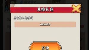 暴走大侠万圣节礼包在哪里领?2019万圣节礼包兑换码大全分享图片2
