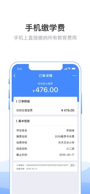 芜湖阳光云课平台学生版登录入口官网版图片3