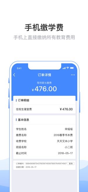 广西智慧教育云平台2020最新正式版图片3