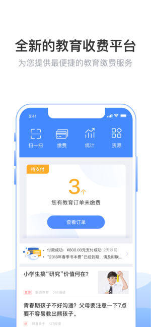 芜湖阳光云课平台学生版登录入口官网版图片1
