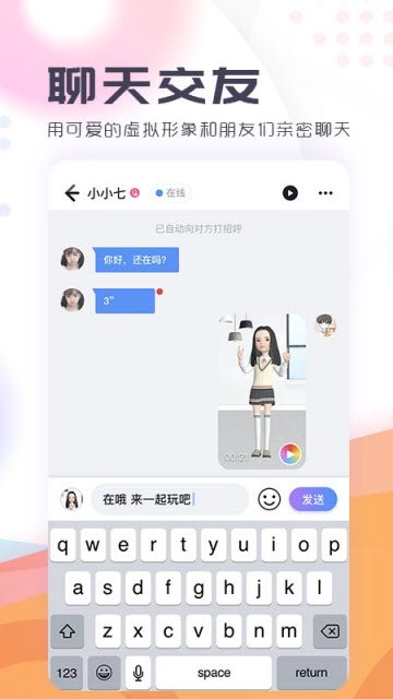 飞聚社交app下载安装官方正版图片2