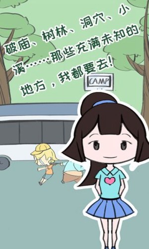 假日的故事游戏模拟器官方手机版图片2