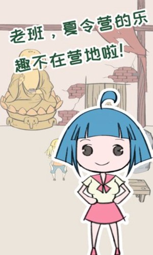 假日的故事游戏模拟器官方手机版图片1