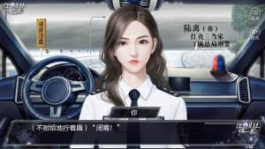 橙光在我心上开一枪里的插曲bgm侧写攻略安卓官方版图片2