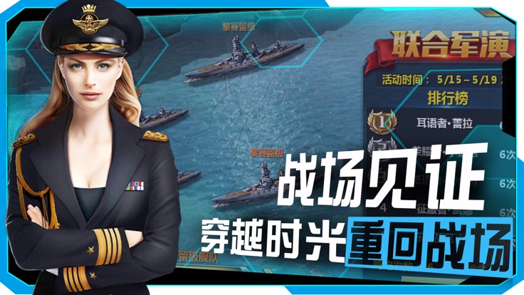 战舰纷争手游官方中文版图片2