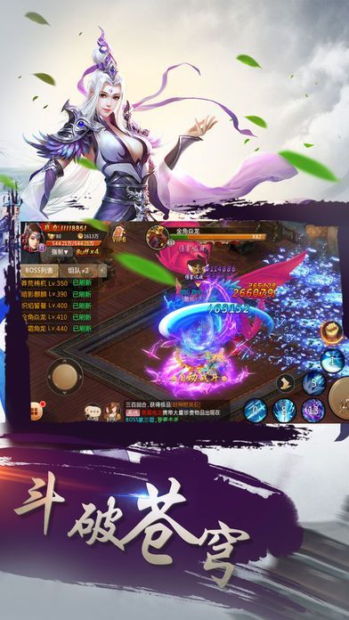 剑道传说手游官方下载正式版图片3