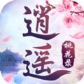 逍遥桃花录手游官方下载最新版 v1.0.1