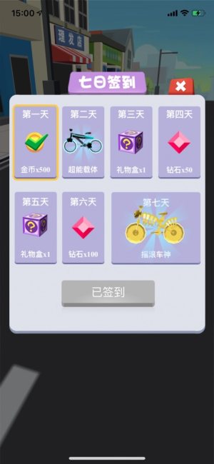 暴走自行车手机版调双人秘籍全人物版下载图片2