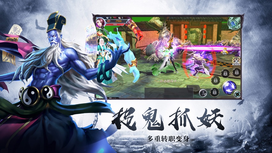 尸鬼仙道手游正式版图片1
