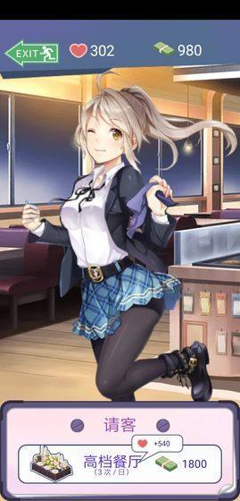 极品女神安卓版金币apk官方版图片2