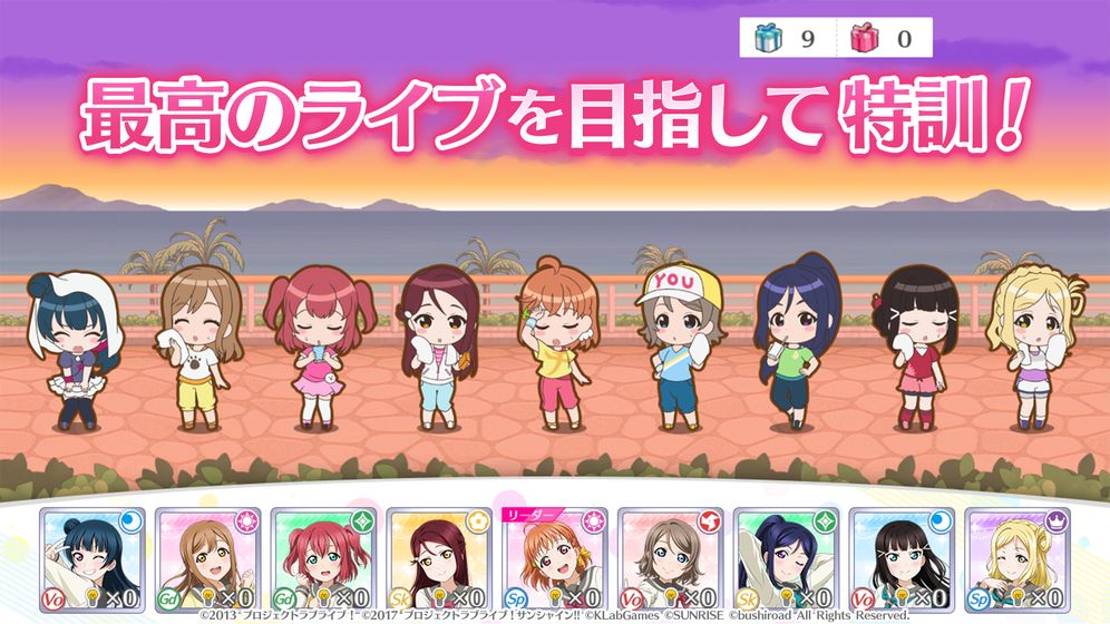 lovelivesifas中文游戏安卓版图片2