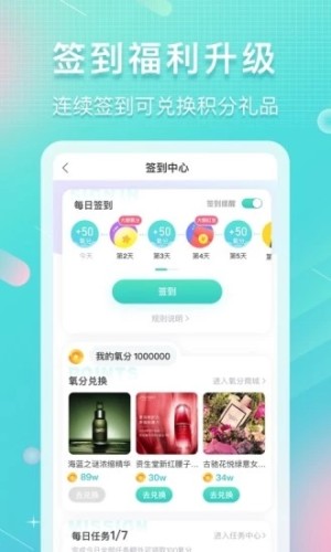 新氧魔镜app测脸安装包图片2