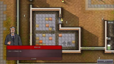 建造监狱游戏中文版图片1