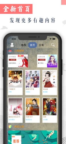 岚轩文学app官方手机版图片2