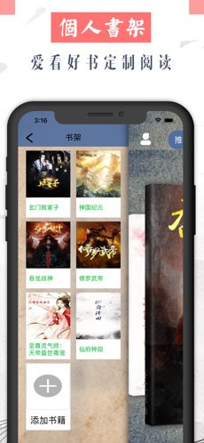 岚轩文学app官方手机版图片3