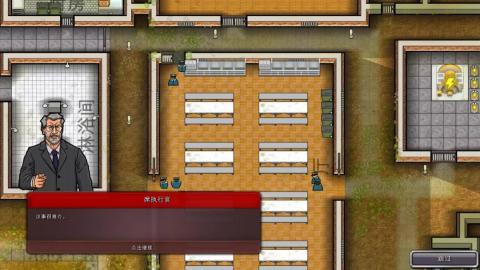 建造监狱游戏中文版图片2