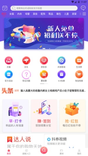 优品有惠下载app官方版图片1