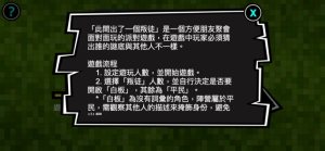 此间出了一个叛徒游戏手机官方版图片1
