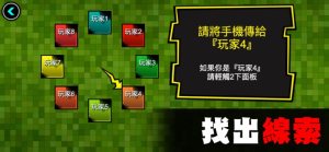 此间出了一个叛徒游戏手机官方版图片2