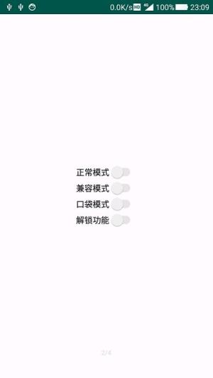 手机完全静音app官方正式版图片1